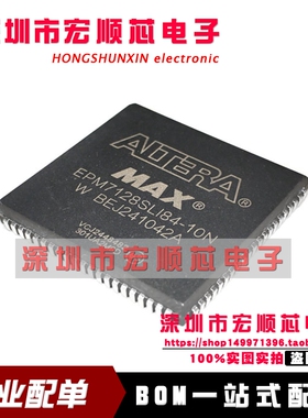 全新 EPM7128SLI84-10N   PLCC84 可编程逻辑器件