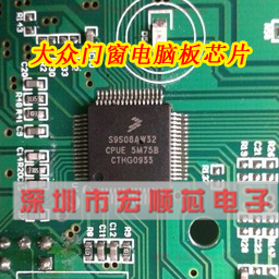 S9S08AW32CPUE 5M75B  汽车CPU  全新原装