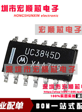 全新原装   UC3845DR2G  UC3845D SOP14  UC3845DG  电源开关控制
