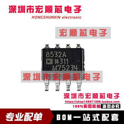 AD8532ARZ-REEL7 丝印8532A  AD8532ARZ SOP-8 通用运算放大器