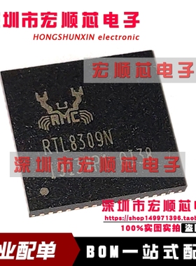 全新原装   RTL8309N-CG QFN64 开关控制器芯片 RTL8309N