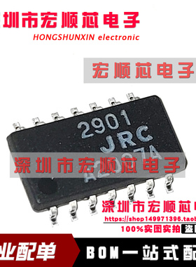 NJM2901M-TE1  NJM2901M  丝印 2901  SOP14 单电源四路比较器