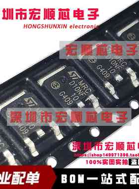 原装 STD10NF10T4 丝印 D10NF10 13A100V TO-252 MOSFET场效应管