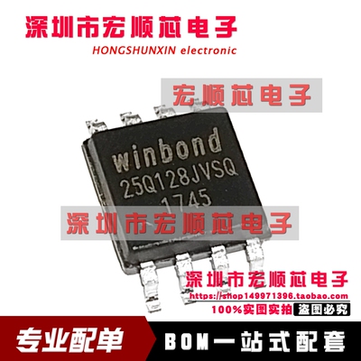 W25Q128JVSIQ   W25Q128JVSSIQ  丝印 25Q128JVSQ  SOIC-8 存储器