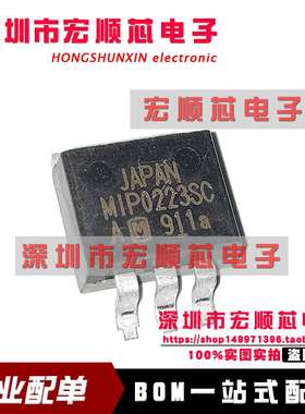 全新进口原装 MIP0223SC MIP0223SCL TO-263 MOS场效应管