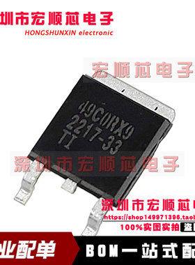 TLV2217-33KTPR TLV2217-33   TO-252  丝印2217-33   全新原装