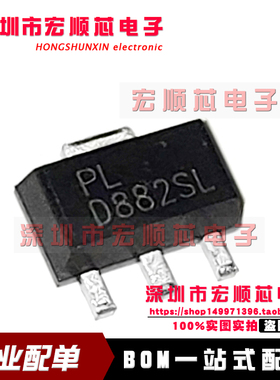 全新原装 2SD882SL-P-AB3-R 丝印D882SL SOT-89双极晶体管NPN