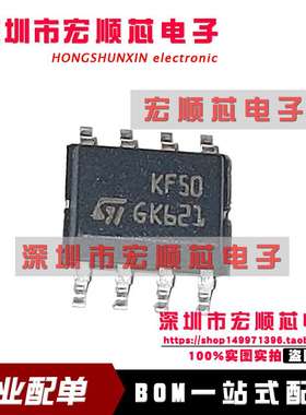 KF50BD-TR  丝印  KF50  SOP8 线性稳压器(LDO)  全新原装