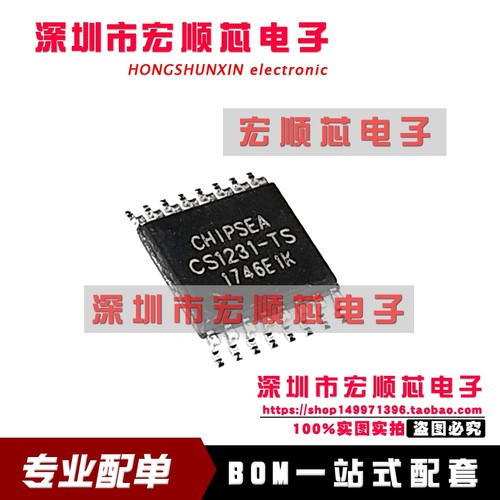 全新原装    CS1231-TS TSSOP-16    模数转换芯片