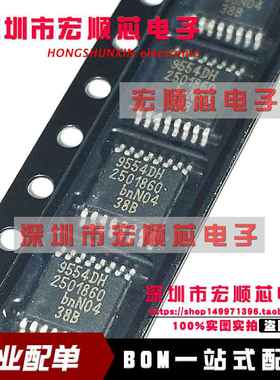 全新原装 PCA9554PW PCA9554  丝印 9554DH  TSSOP-16 扩展器芯片