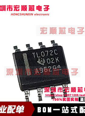 全新原装 TL072CD TL072CDR 丝印 TL072C 贴片SOP8运算放大器