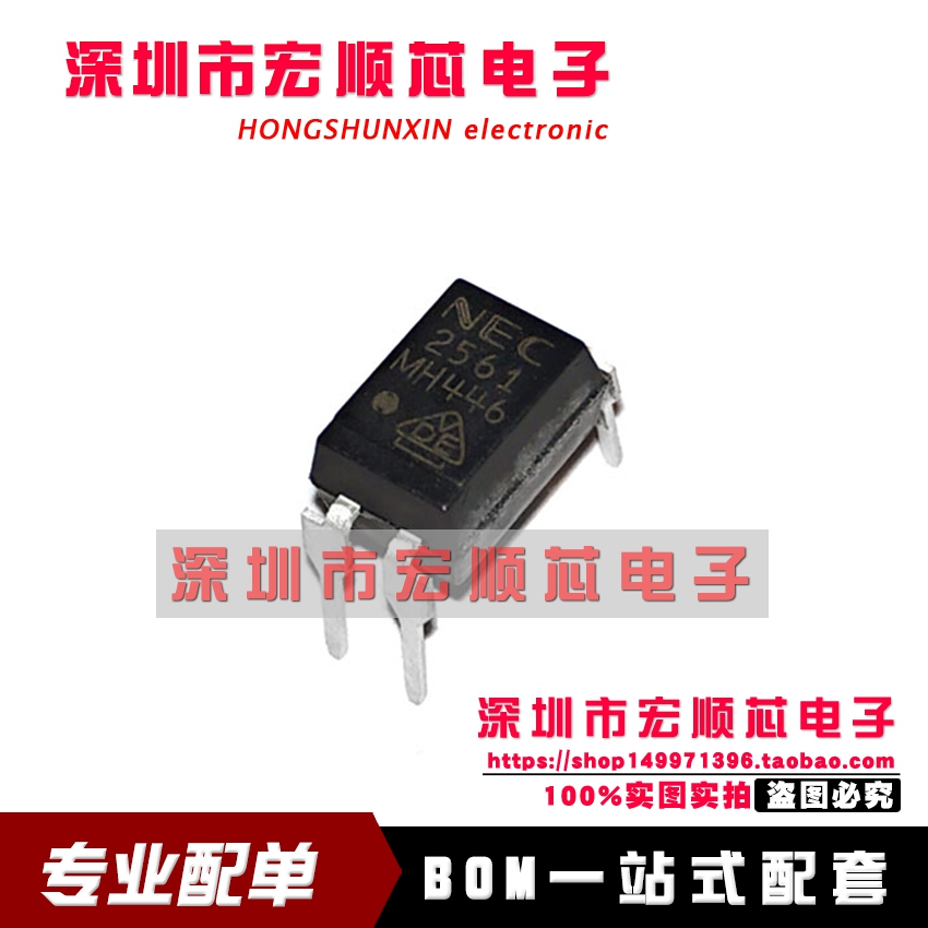 全新直插 PS2561AL1-1-V-A 隔离器   PS2561-1 DIP4  丝印2561A