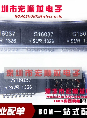 全新 原装 S16037G SOP16 网络变压器