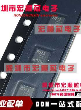 TPCC8073   TPCC8073L1Q  场效应MOS管N沟30V 27A QFN8 丝印8073