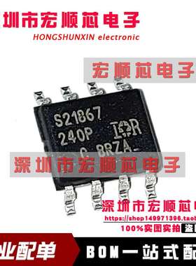 全新  IRS21867STRPBF IRS21867S  电桥驱动芯片IC 丝印S21867