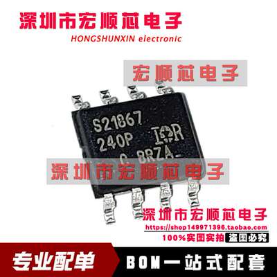 全新  IRS21867STRPBF IRS21867S  电桥驱动芯片IC 丝印S21867