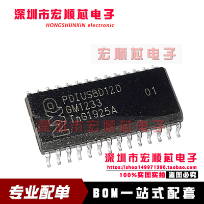 全新    PDIUSBD12D   SOP-28封装 贴片USB接口IC芯片