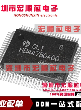 HD44780A00 汽车电脑版芯片 液晶显示控制器  全新