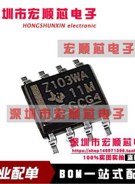 全新原装 TL103WAIDR 丝印Z103WA  贴片SOIC8 运算放大器芯片