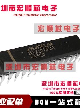全新 MAX197BCNI  MAX197 DIP28直插 12位DAS 8 + 4总线接口 现货