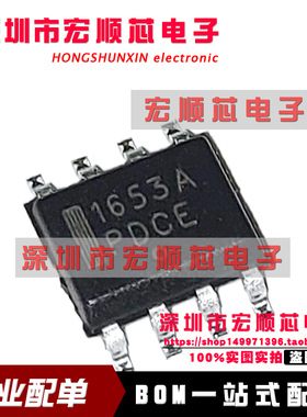 全新原装 NCP1653ADR2G 丝印 1653A 液晶电源芯片   贴片SOP8