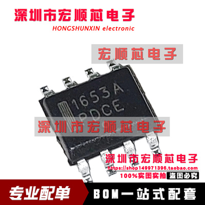 全新原装 NCP1653ADR2G 丝印 1653A 液晶电源芯片   贴片SOP8