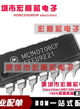 MC14070BCP    MC14070BCPG   DIP14  CMOS四路异或和NOR门