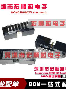 全新原装  0702461404 702461404 70246-1404 14P 2.54mm间距