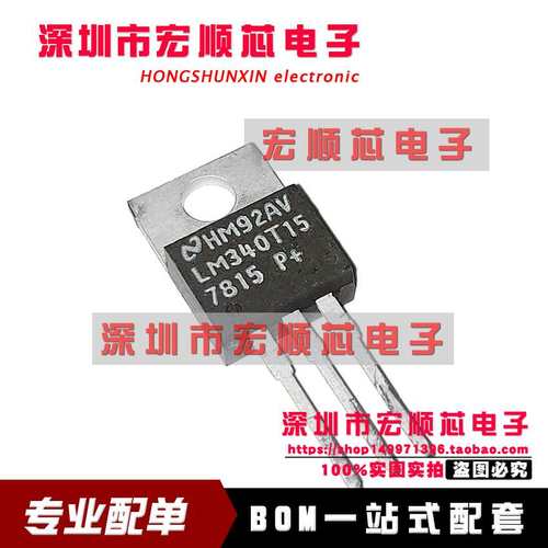 全新LM340T15原装现货配单