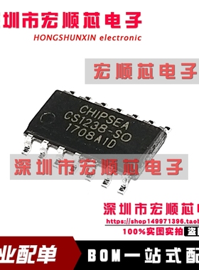 CS1238-SO      SOP14 全新原装   音频芯片