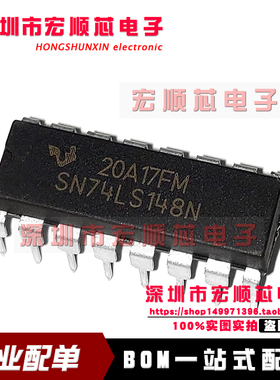 全新  SN74LS148N  直插DIP16 HD74LS148P 编码器芯片