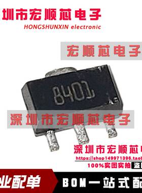 PD84001 丝印8401 贴片三极管 SOT-89 场效应RF射频MOS管