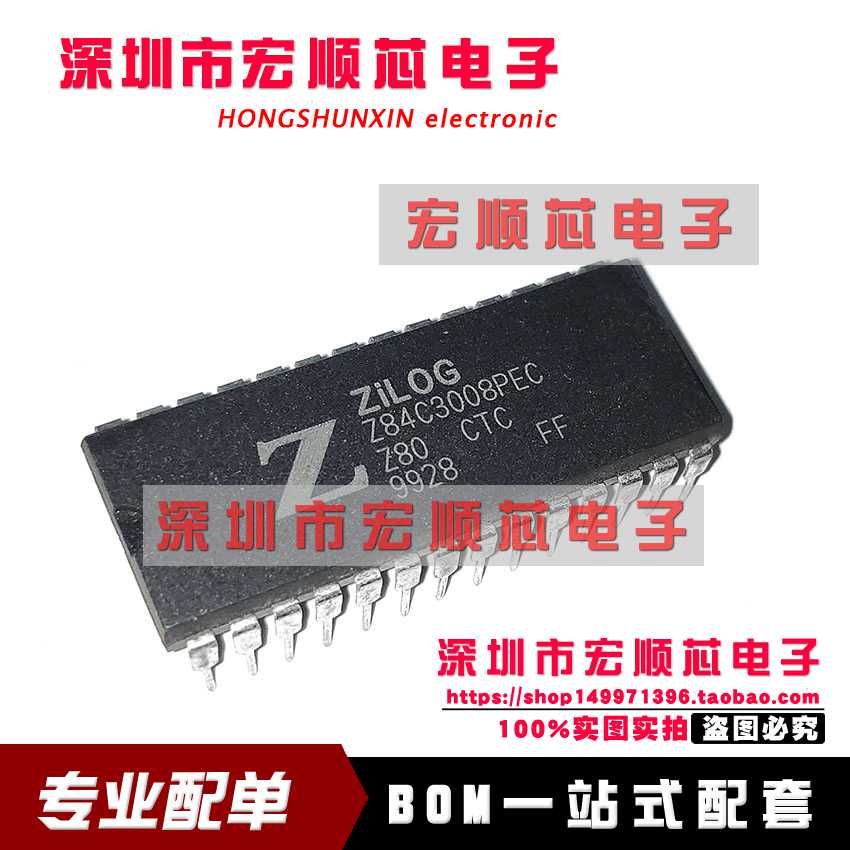 Z84C3008PEC DIP-28 全新原装正品现货