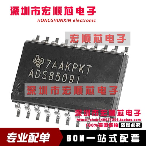 全新  ADS8509IDWR ADS8509IDW ADS8509I   数模转换器 SOP20