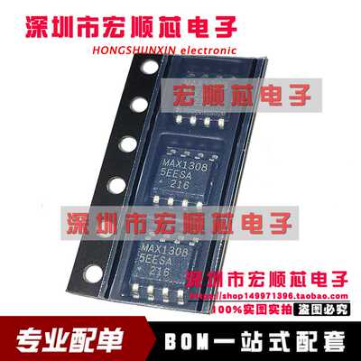 MAX13085EESA  MAX13085EESA+T SOIC-8 ESD保护 收发器 驱动芯片