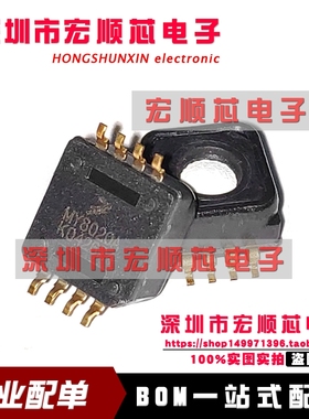 全新原装 MPXY8020A6U MY8020A 数字式气压传感温度传感器 SOP-8