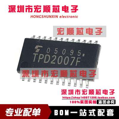 全新 TPD2007F (EL,F) 电源开关 驱动IC芯片 SSOP24 TPD2007F