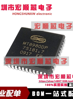 MT8980DP MT8980DP1  MT8980DPR PLCC-44 单片机IC  全新