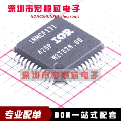 全新原装 IRMCF171TR  IRMCF171   LQFP48 交流电机驱动芯片