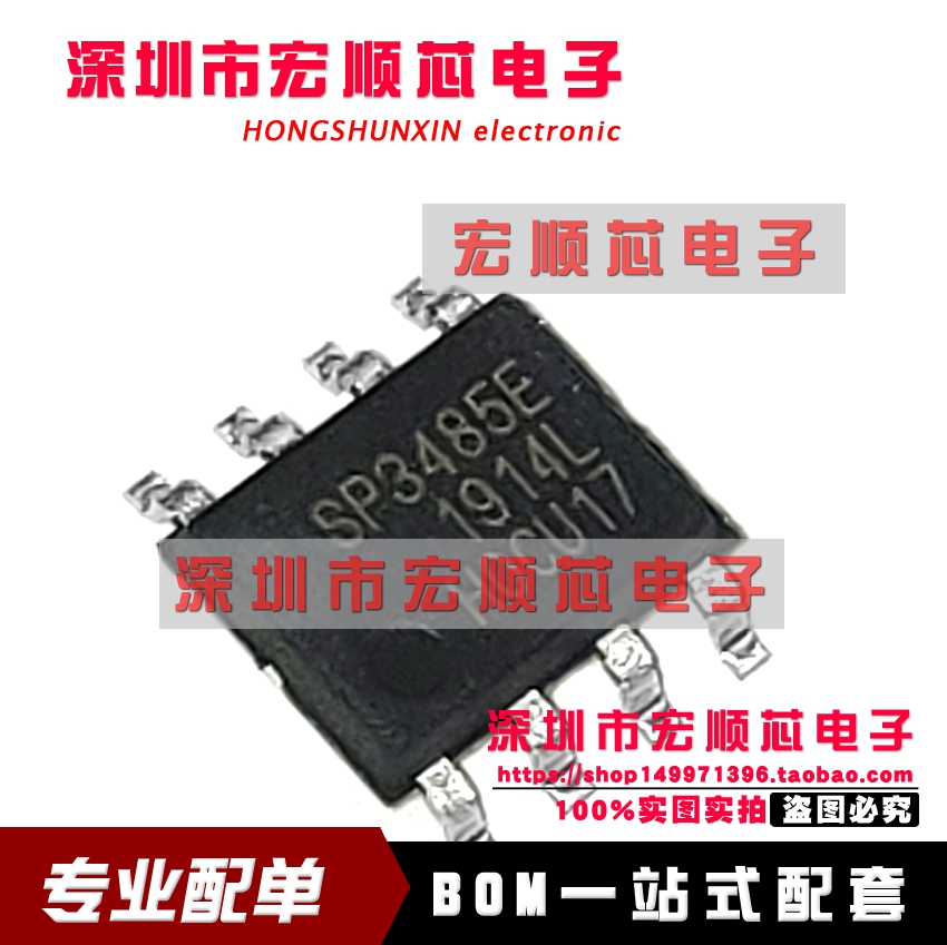 全新原装 SP3485E SP3485EN-L/TR SP485EEN 贴片SOP-8 收发器芯片