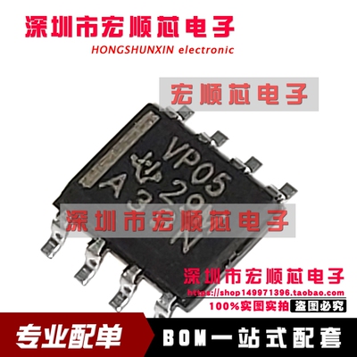 SN65HVD05DR SN65HVD05D  丝印 VP05  CAN收发器  SOP-8 全新原装