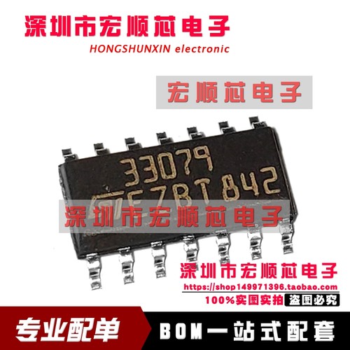 原装正品 MC33079DT 丝印 33079  SOP-14 低噪声四路运算放大器