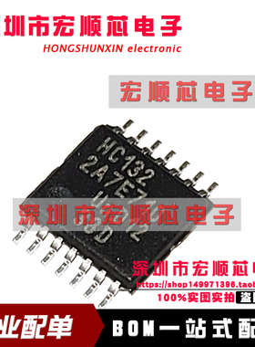 74HC132PW   TSSOP14 丝印HC132  逻辑门-与非门   全新原装