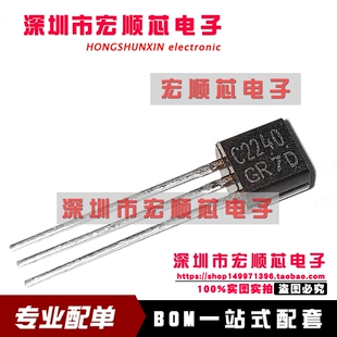 直插三极管 2SC2240-GR 2SC2240GR C2240-GR TO-92 全新原装