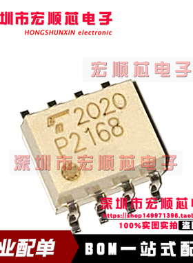 TLP2168(TP.F)  TLP2168  SOP-8 P2168 光电耦合隔离器芯片IC