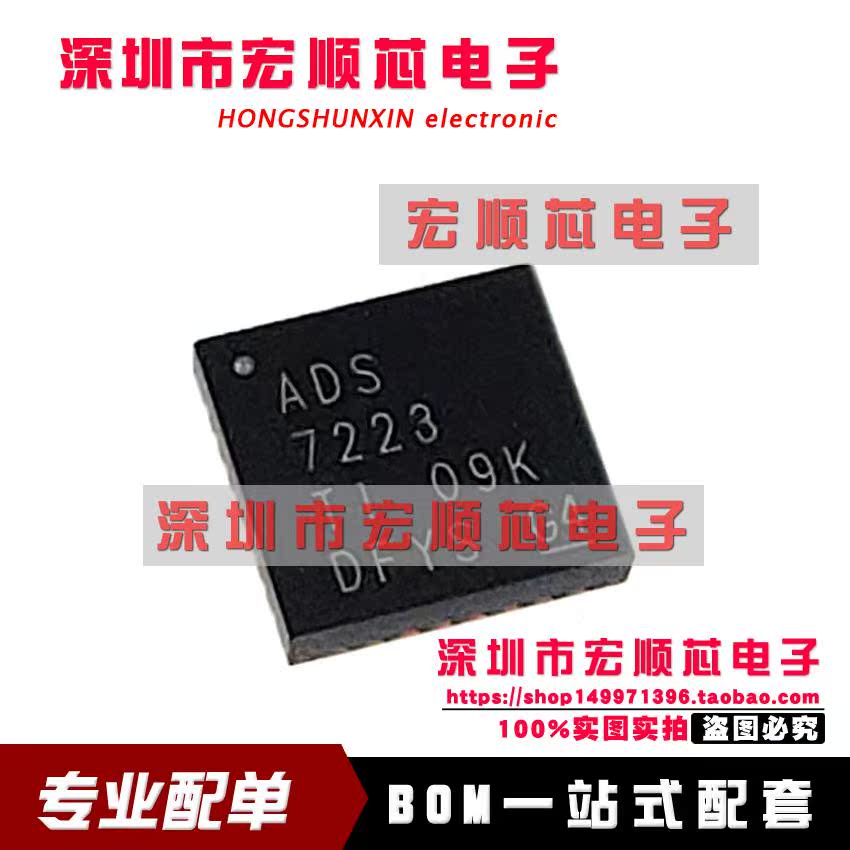 ADS7223SRHBR ADS7223 VQFN32 12位ADC模数转换器 全新原装
