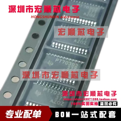 TPS70302PWPR TPS70302PWP 丝印 PT70302   TSSOP24   全新原装