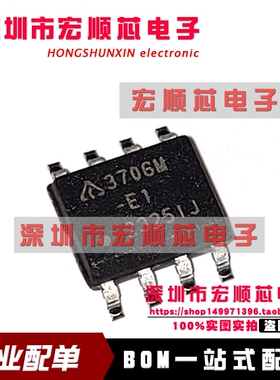 全新原装 AP3706MTR-E1 3706M-E1 电池充电器/适配器控制IC