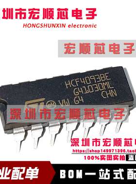 全新原装正品 HCF4093BEY HCF4093BE DIP14 逻辑IC