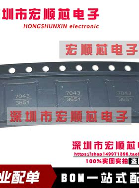 全新 HMC7043LP7FE HMC7043LP7FETR 丝印7043 LFCSP48 射频微波器